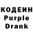 Кодеиновый сироп Lean напиток Lean (лин) Ph3lan