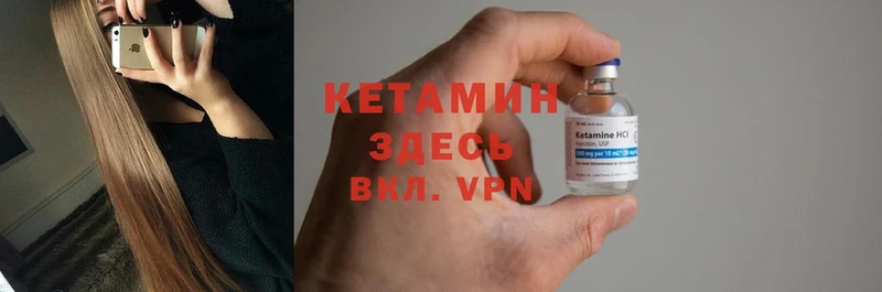 Кетамин ketamine  Малая Вишера 